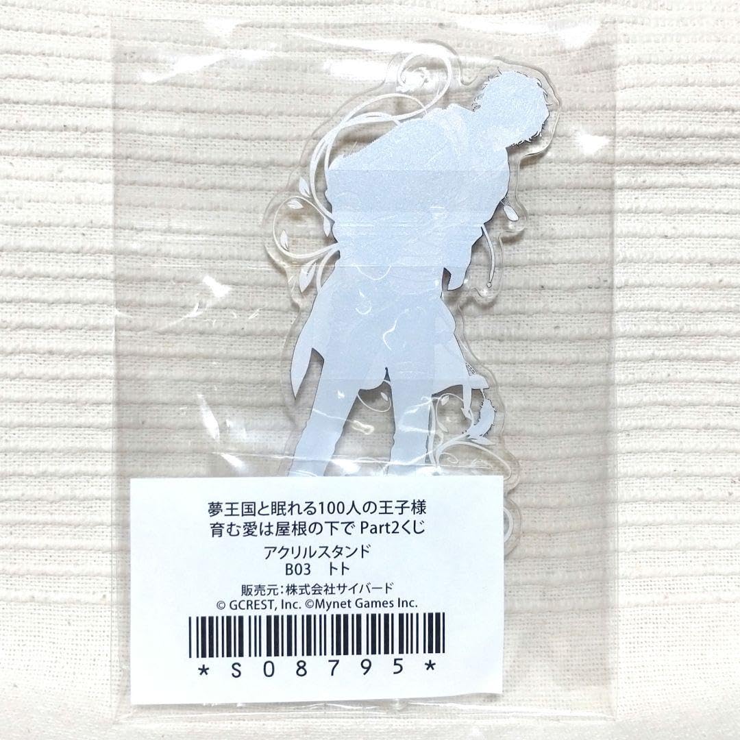 Amazon.co.jp: 夢王国と眠れる100人の王子様 ちゃれくじ 夢100